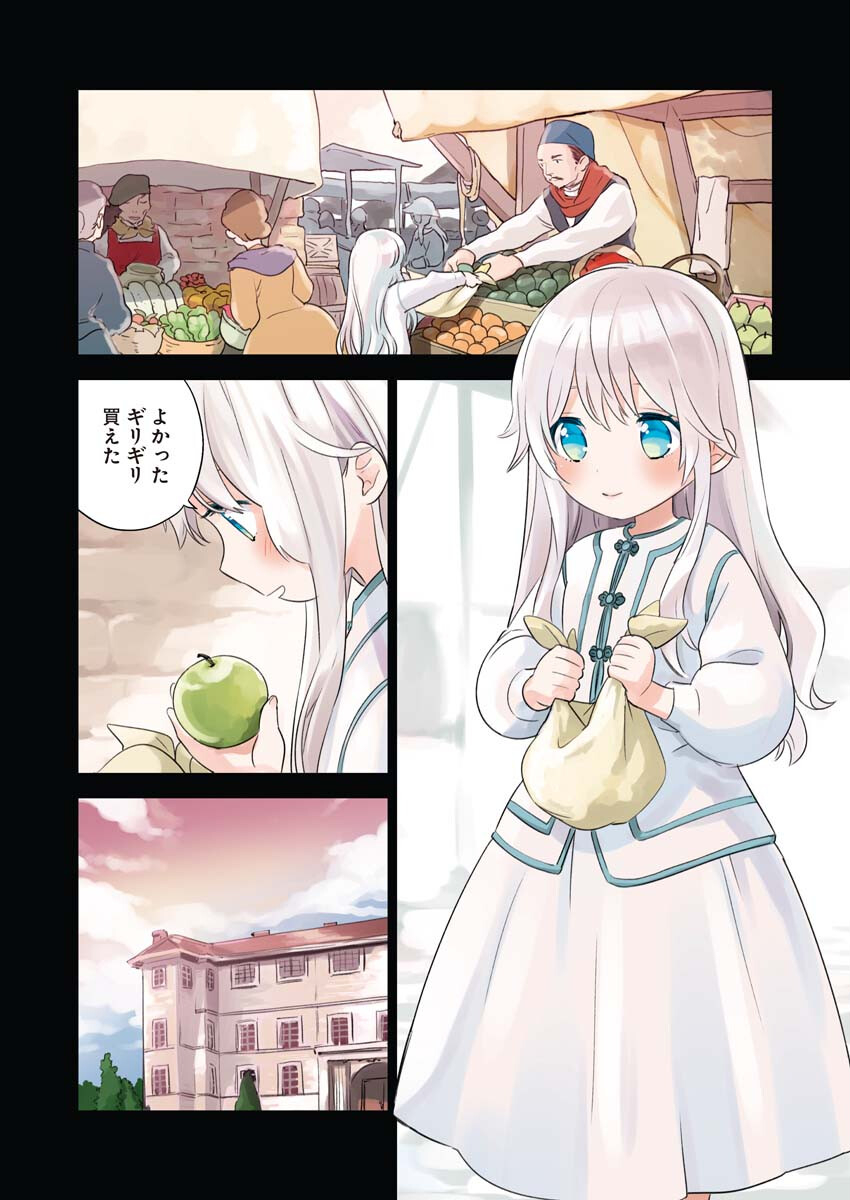 Shinimodori Reijou no Karisome Kekkon: Nidome no Jinsei wa Kimajime Shougun to Seijuu Mofumofu Chapter 4 4ページ