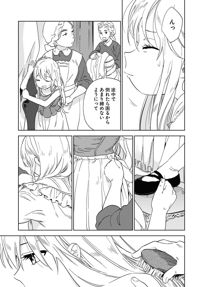 Shinimodori Reijou no Karisome Kekkon: Nidome no Jinsei wa Kimajime Shougun to Seijuu Mofumofu Chapter 4 9ページ