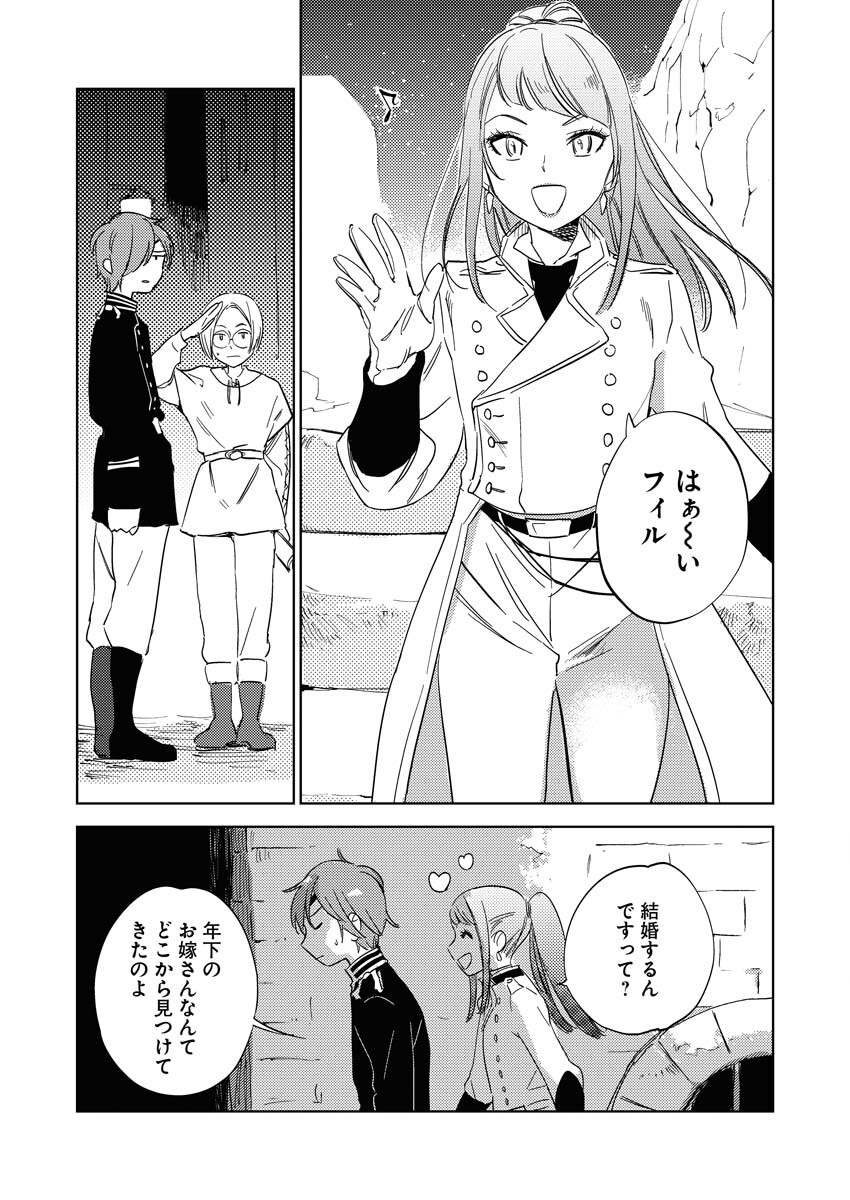 Shinimodori Reijou no Karisome Kekkon: Nidome no Jinsei wa Kimajime Shougun to Seijuu Mofumofu Chapter 5 21ページ