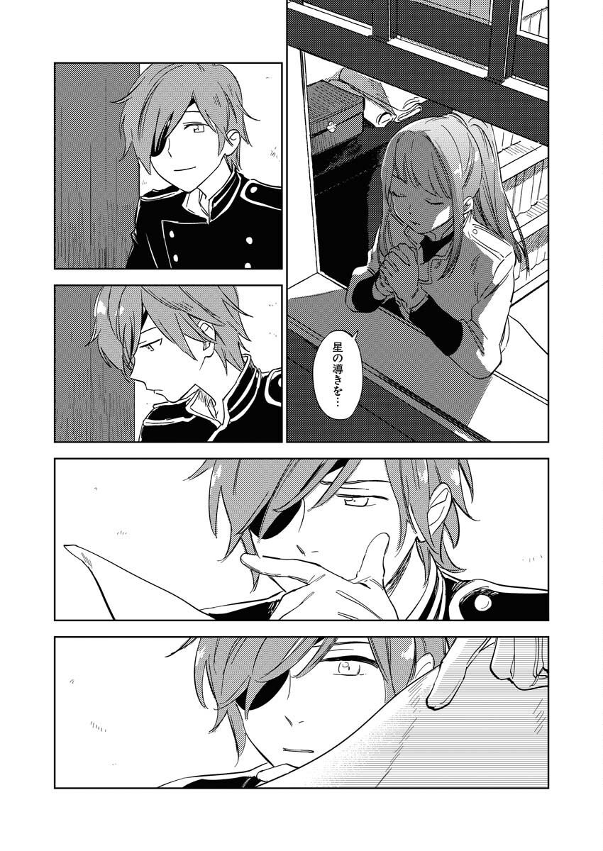Shinimodori Reijou no Karisome Kekkon: Nidome no Jinsei wa Kimajime Shougun to Seijuu Mofumofu Chapter 5 25ページ