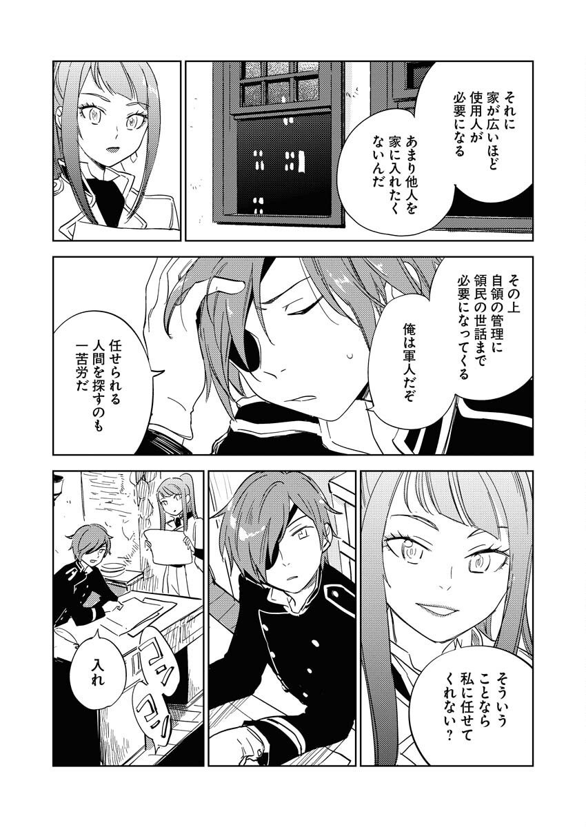 Shinimodori Reijou no Karisome Kekkon: Nidome no Jinsei wa Kimajime Shougun to Seijuu Mofumofu Chapter 5 27ページ