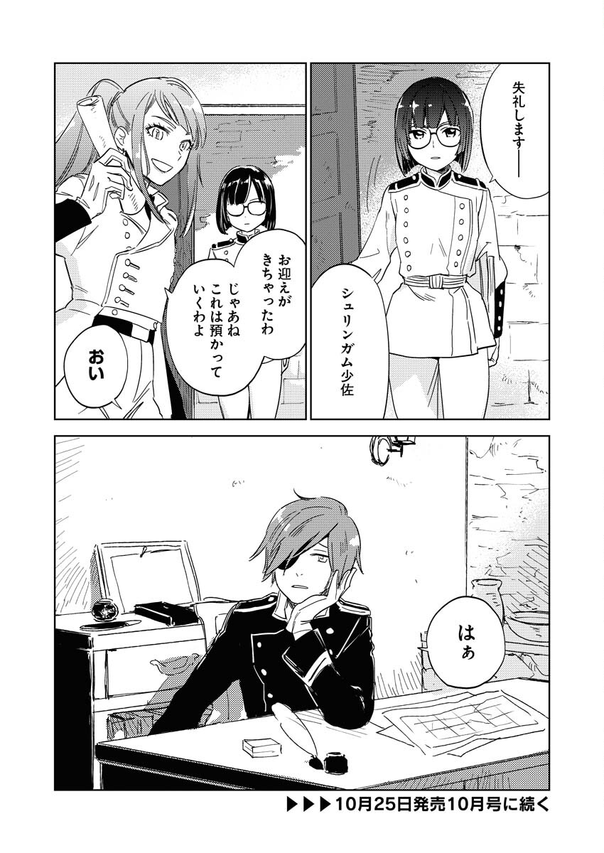 Shinimodori Reijou no Karisome Kekkon: Nidome no Jinsei wa Kimajime Shougun to Seijuu Mofumofu Chapter 5 28ページ