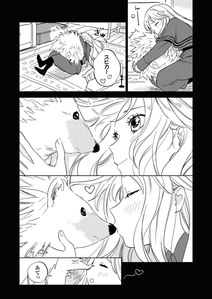 Shinimodori Reijou no Karisome Kekkon: Nidome no Jinsei wa Kimajime Shougun to Seijuu Mofumofu Chapter 6 6ページ