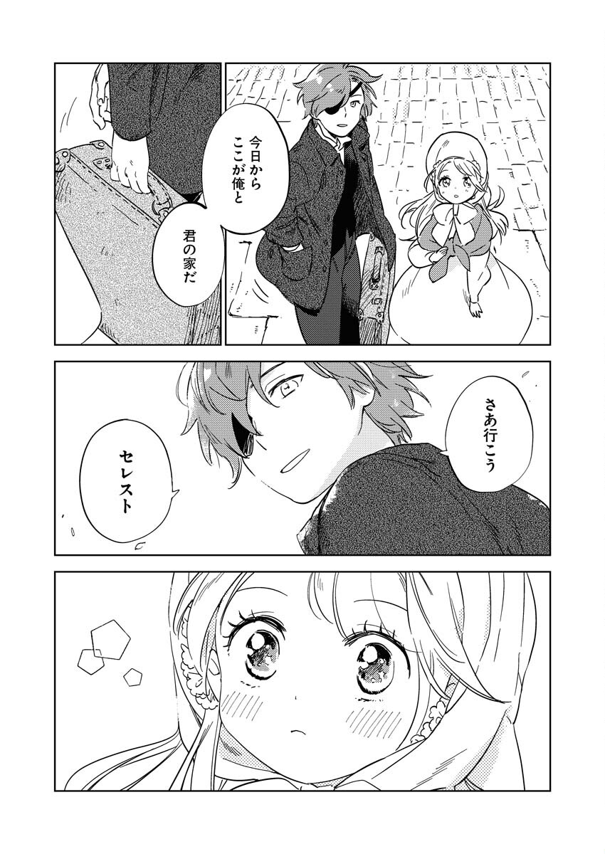 Shinimodori Reijou no Karisome Kekkon: Nidome no Jinsei wa Kimajime Shougun to Seijuu Mofumofu Chapter 7 2ページ