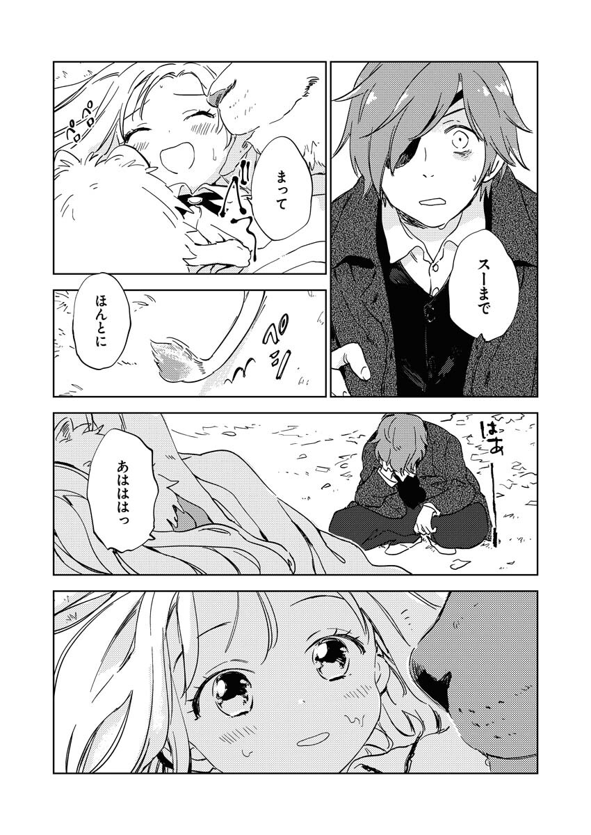 Shinimodori Reijou no Karisome Kekkon: Nidome no Jinsei wa Kimajime Shougun to Seijuu Mofumofu Chapter 7 14ページ