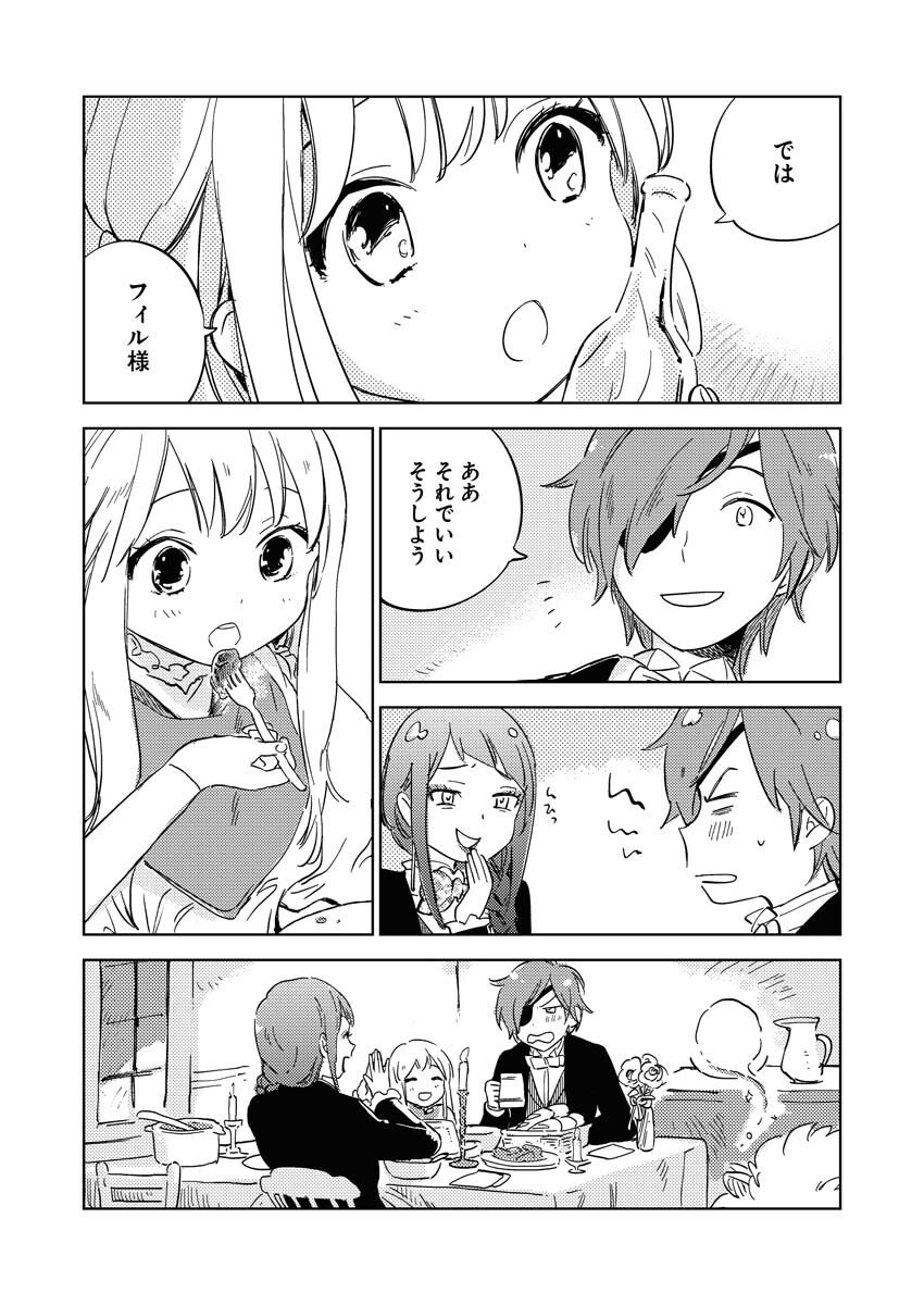 Shinimodori Reijou no Karisome Kekkon: Nidome no Jinsei wa Kimajime Shougun to Seijuu Mofumofu Chapter 7 31ページ
