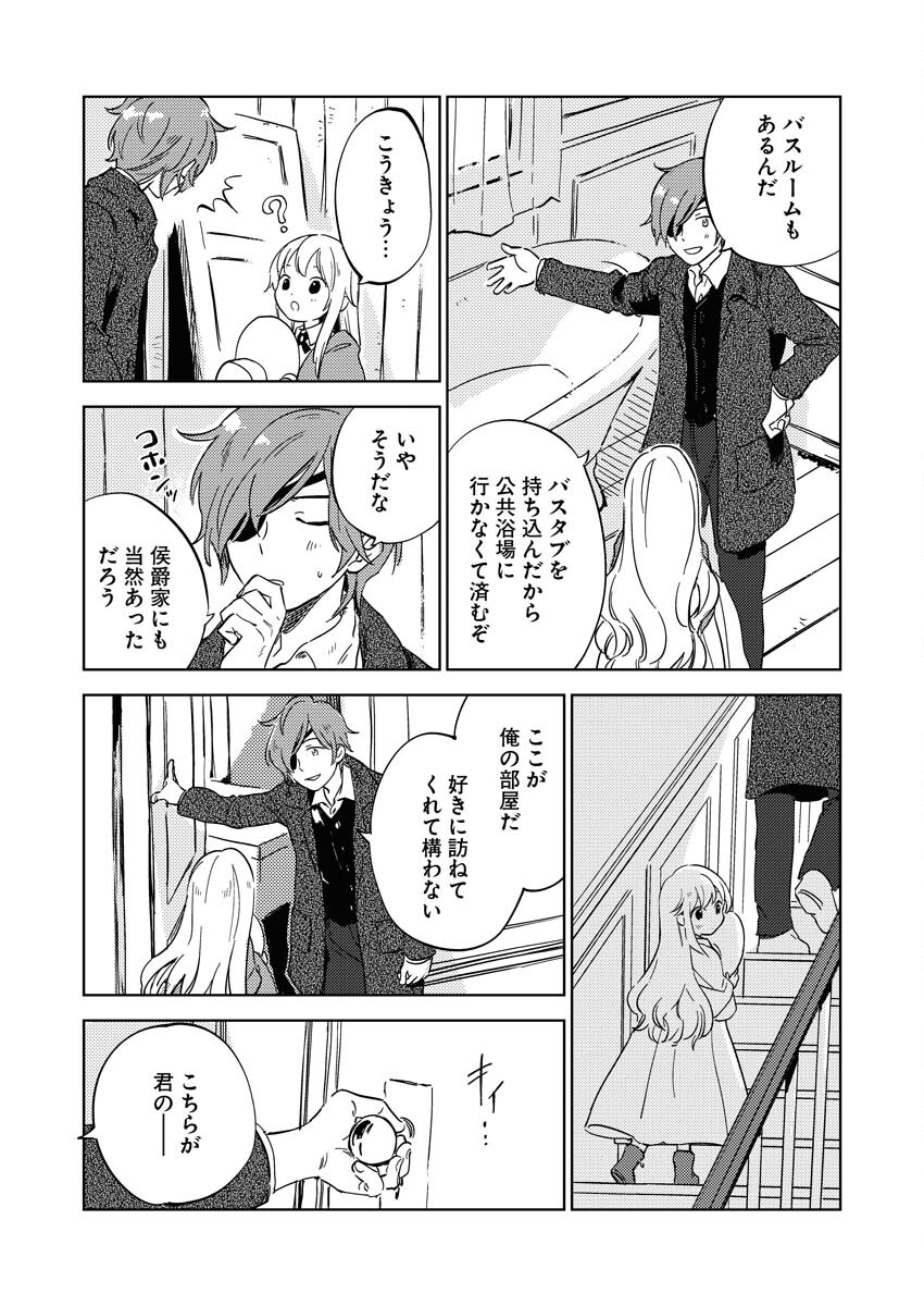 Shinimodori Reijou no Karisome Kekkon: Nidome no Jinsei wa Kimajime Shougun to Seijuu Mofumofu Chapter 7 7ページ