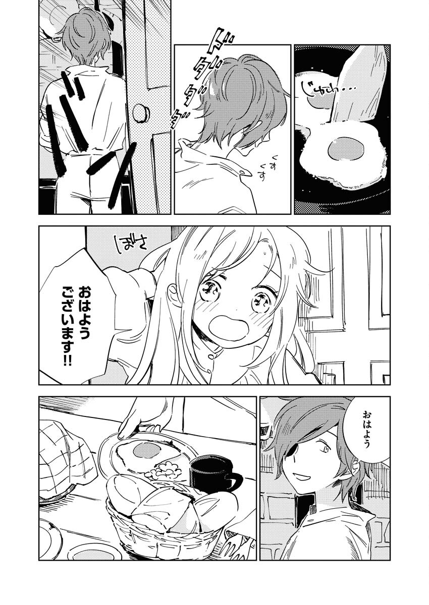 Shinimodori Reijou no Karisome Kekkon: Nidome no Jinsei wa Kimajime Shougun to Seijuu Mofumofu Chapter 8 2ページ