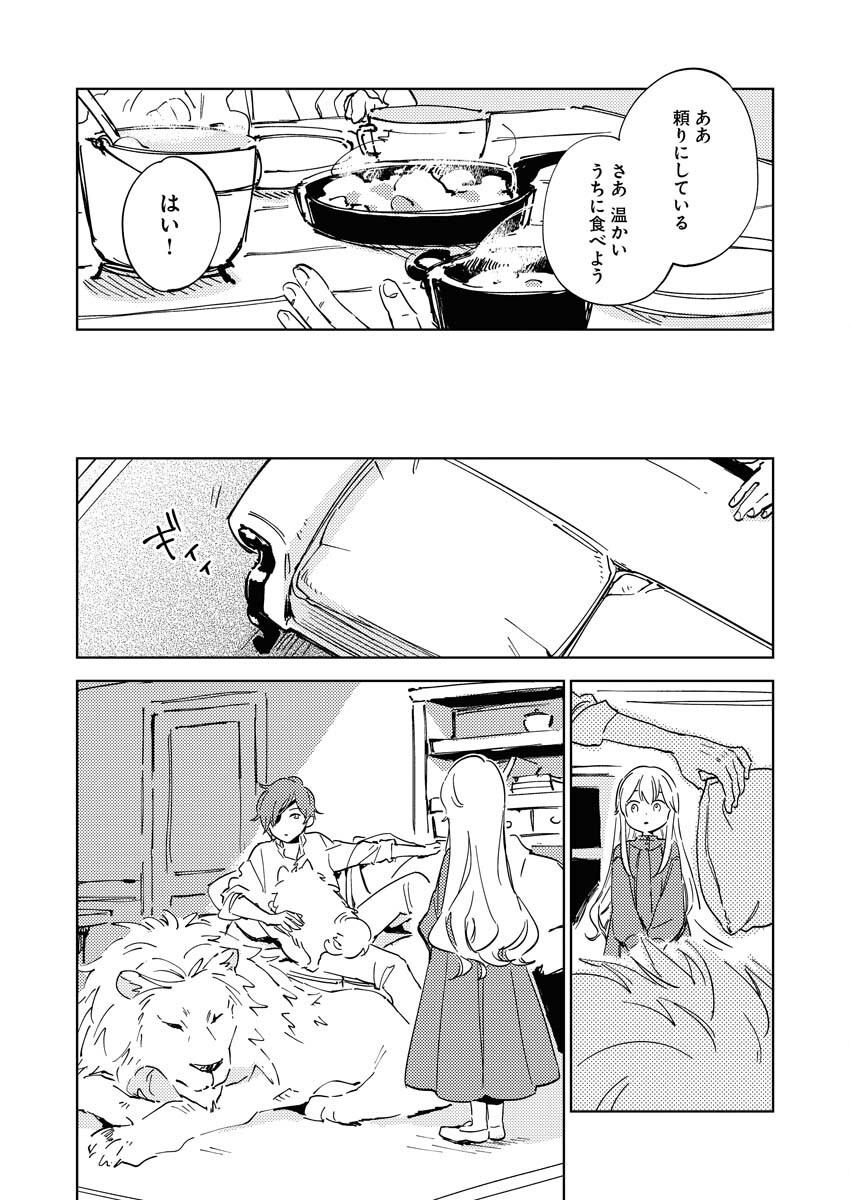 Shinimodori Reijou no Karisome Kekkon: Nidome no Jinsei wa Kimajime Shougun to Seijuu Mofumofu Chapter 8 20ページ
