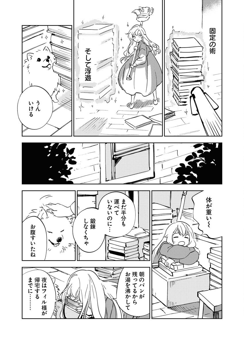 Shinimodori Reijou no Karisome Kekkon: Nidome no Jinsei wa Kimajime Shougun to Seijuu Mofumofu Chapter 8 7ページ
