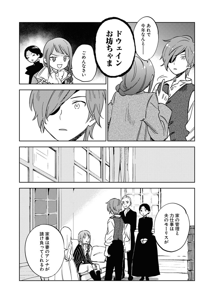 Shinimodori Reijou no Karisome Kekkon: Nidome no Jinsei wa Kimajime Shougun to Seijuu Mofumofu Chapter 9 7ページ