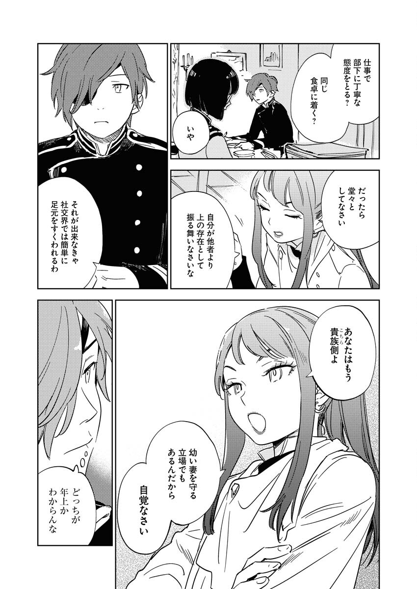 Shinimodori Reijou no Karisome Kekkon: Nidome no Jinsei wa Kimajime Shougun to Seijuu Mofumofu Chapter 10 11ページ