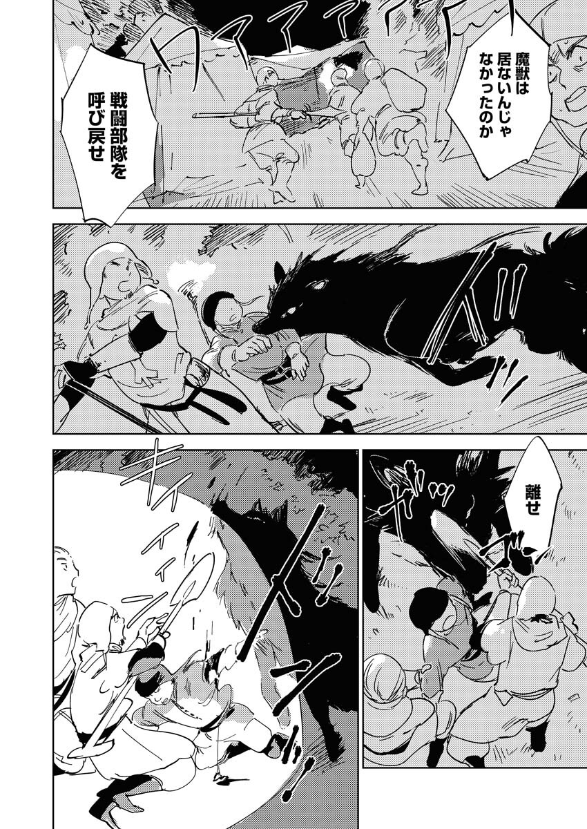 Shinimodori Reijou no Karisome Kekkon: Nidome no Jinsei wa Kimajime Shougun to Seijuu Mofumofu Chapter 12 16ページ