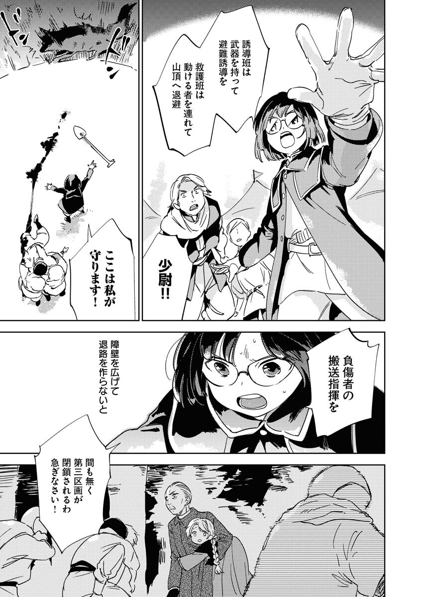 Shinimodori Reijou no Karisome Kekkon: Nidome no Jinsei wa Kimajime Shougun to Seijuu Mofumofu Chapter 12 17ページ