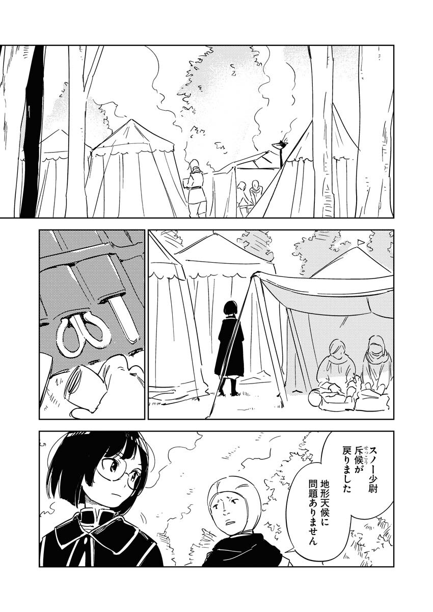 Shinimodori Reijou no Karisome Kekkon: Nidome no Jinsei wa Kimajime Shougun to Seijuu Mofumofu Chapter 12 3ページ
