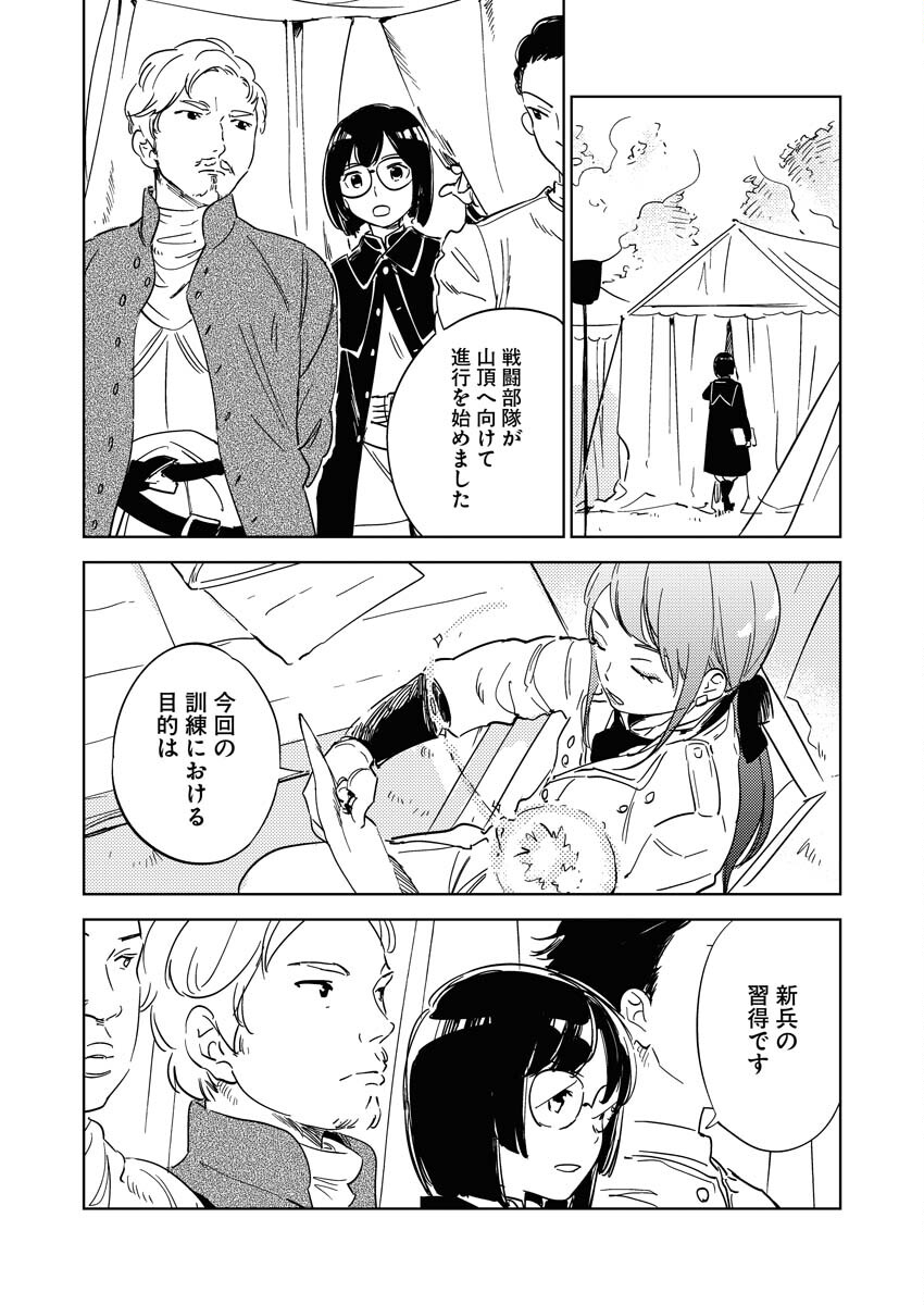 Shinimodori Reijou no Karisome Kekkon: Nidome no Jinsei wa Kimajime Shougun to Seijuu Mofumofu Chapter 12 4ページ