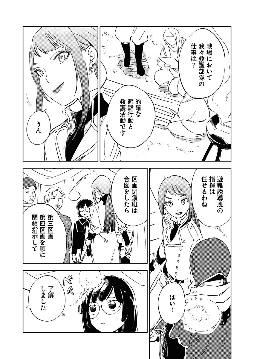 Shinimodori Reijou no Karisome Kekkon: Nidome no Jinsei wa Kimajime Shougun to Seijuu Mofumofu Chapter 12 5ページ