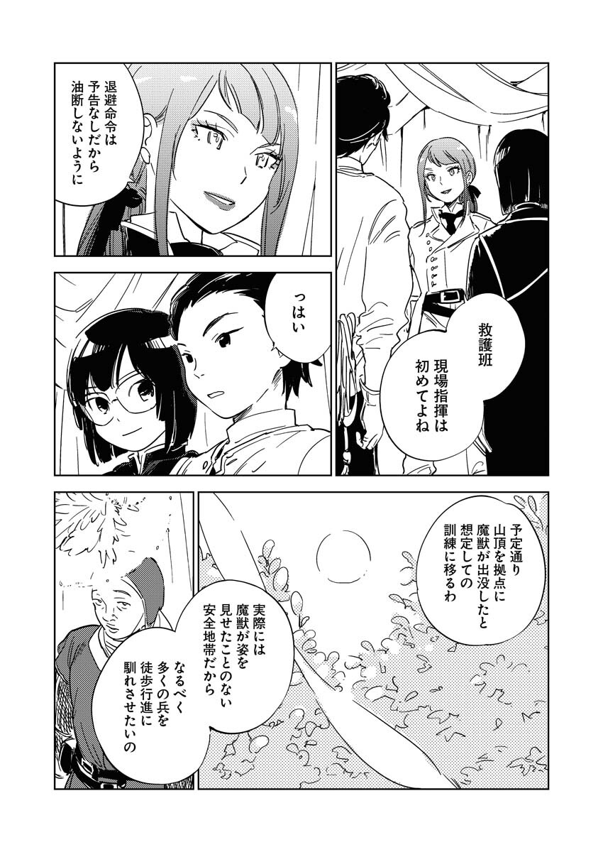 Shinimodori Reijou no Karisome Kekkon: Nidome no Jinsei wa Kimajime Shougun to Seijuu Mofumofu Chapter 12 6ページ