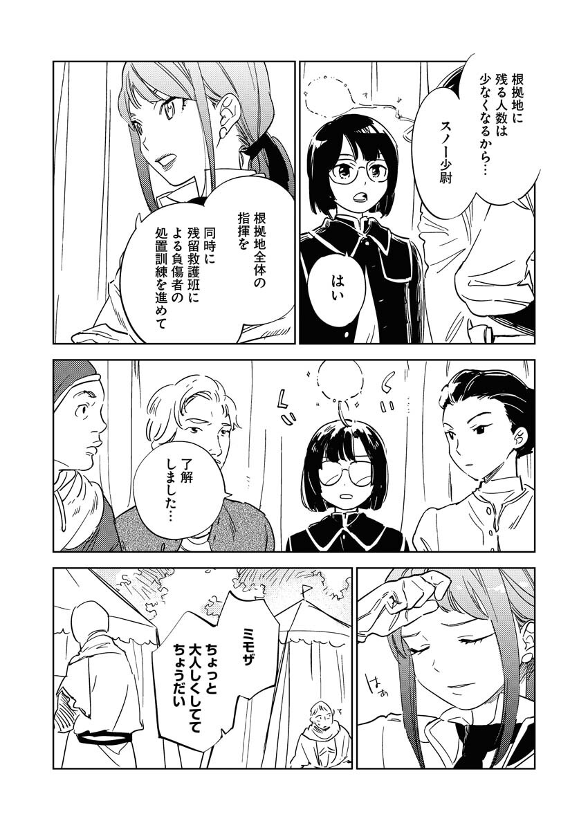 Shinimodori Reijou no Karisome Kekkon: Nidome no Jinsei wa Kimajime Shougun to Seijuu Mofumofu Chapter 12 7ページ