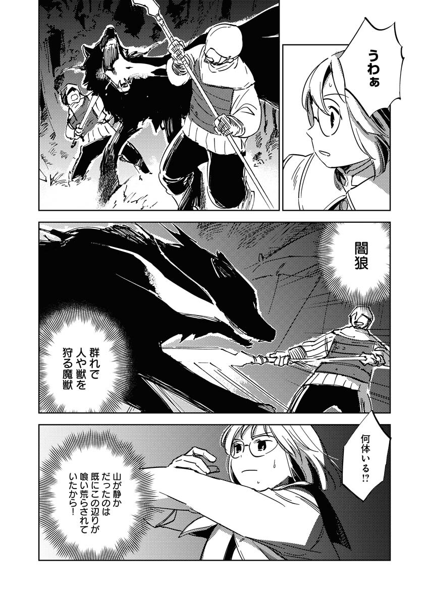 Shinimodori Reijou no Karisome Kekkon: Nidome no Jinsei wa Kimajime Shougun to Seijuu Mofumofu Chapter 13 2ページ