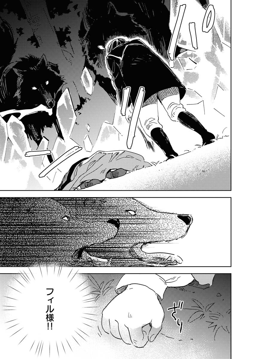Shinimodori Reijou no Karisome Kekkon: Nidome no Jinsei wa Kimajime Shougun to Seijuu Mofumofu Chapter 13 13ページ