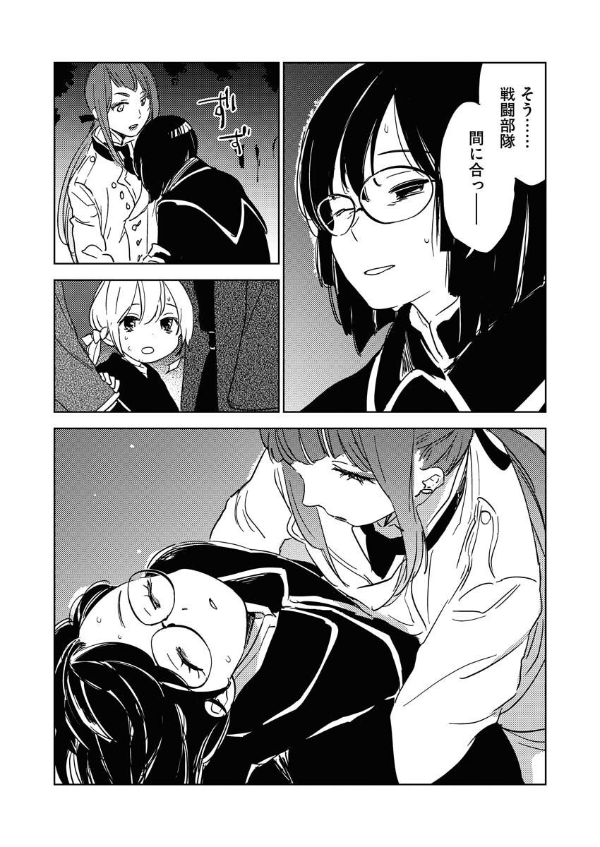 Shinimodori Reijou no Karisome Kekkon: Nidome no Jinsei wa Kimajime Shougun to Seijuu Mofumofu Chapter 13 17ページ