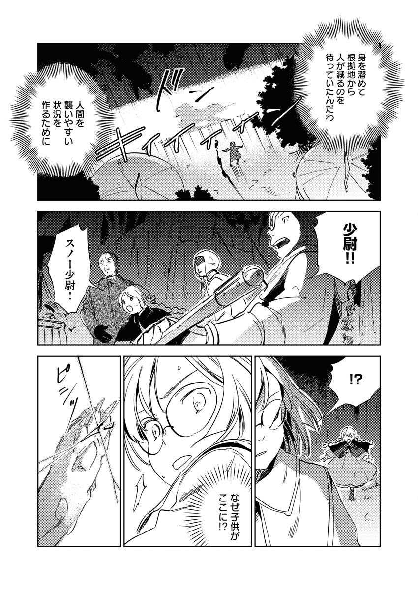 Shinimodori Reijou no Karisome Kekkon: Nidome no Jinsei wa Kimajime Shougun to Seijuu Mofumofu Chapter 13 3ページ