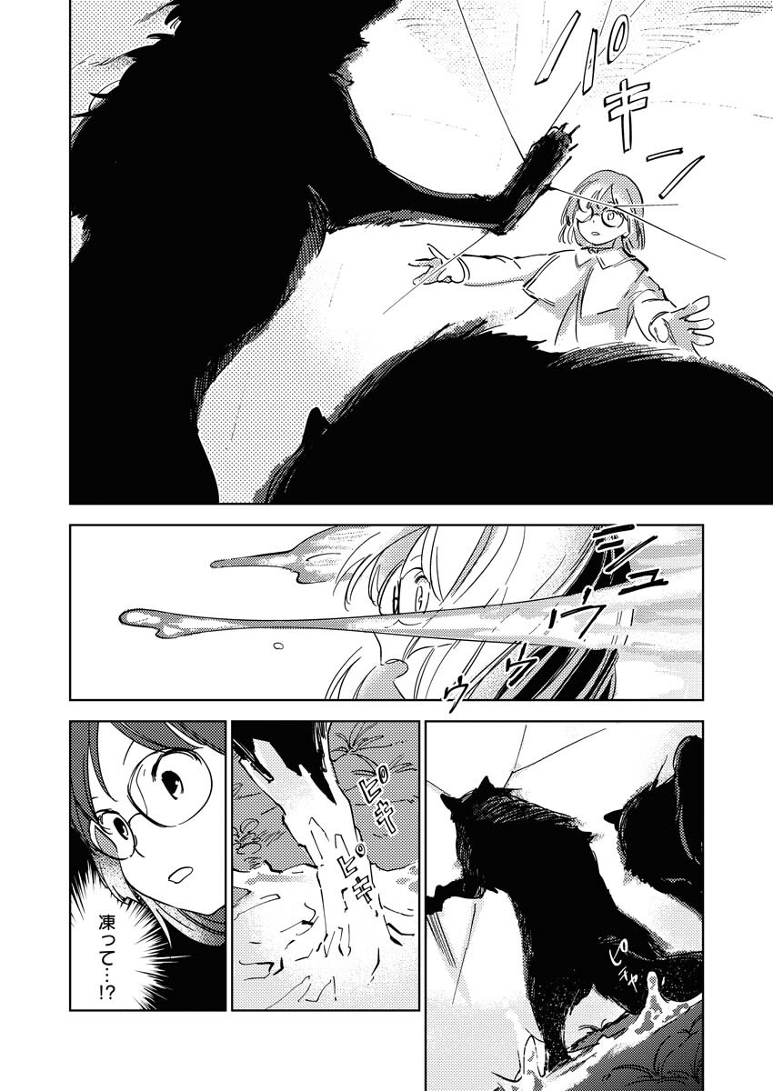 Shinimodori Reijou no Karisome Kekkon: Nidome no Jinsei wa Kimajime Shougun to Seijuu Mofumofu Chapter 13 4ページ