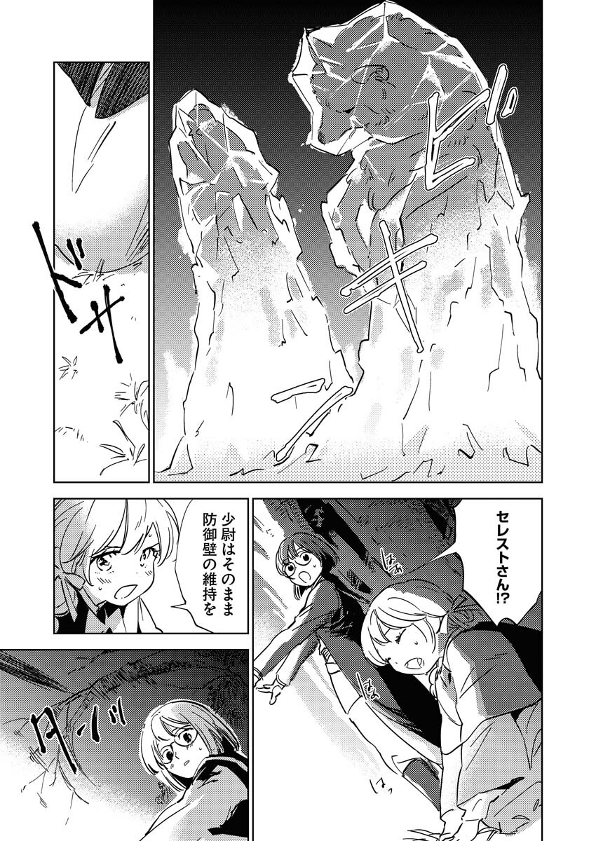 Shinimodori Reijou no Karisome Kekkon: Nidome no Jinsei wa Kimajime Shougun to Seijuu Mofumofu Chapter 13 5ページ
