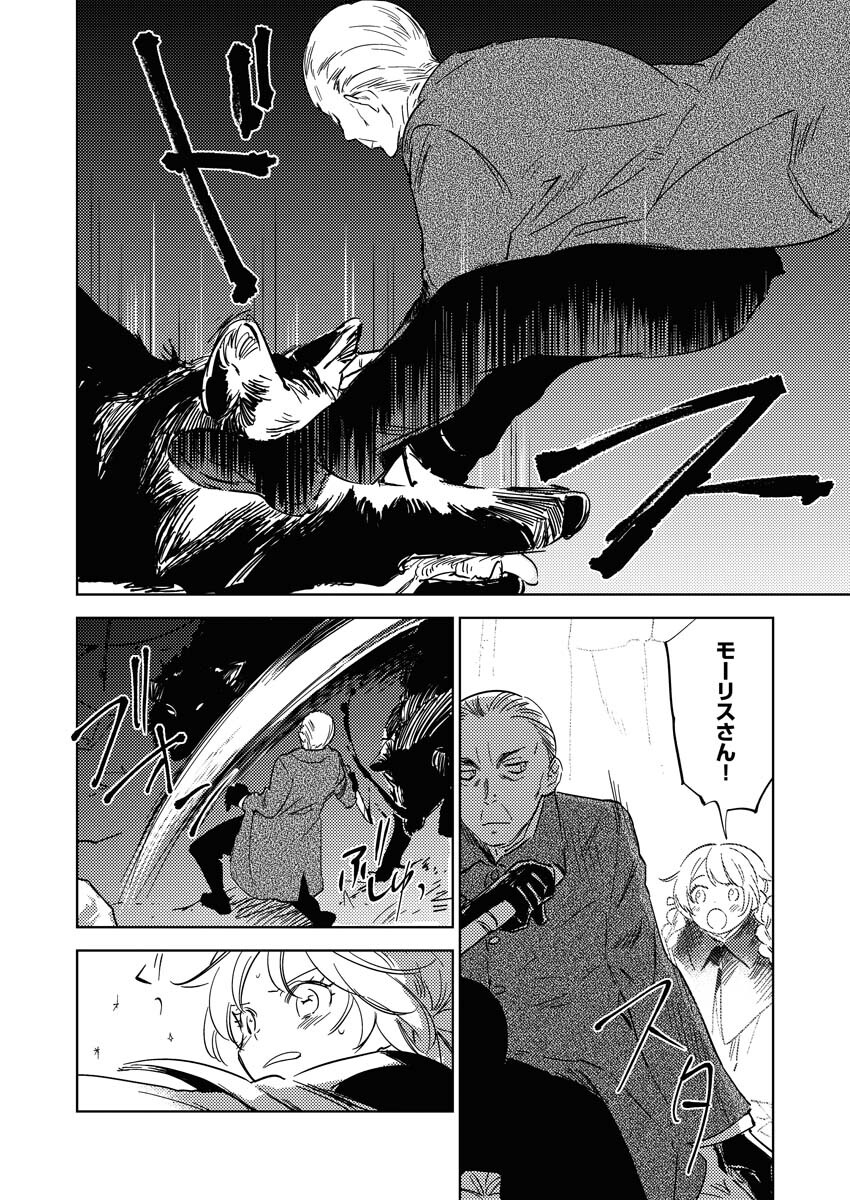 Shinimodori Reijou no Karisome Kekkon: Nidome no Jinsei wa Kimajime Shougun to Seijuu Mofumofu Chapter 13 6ページ