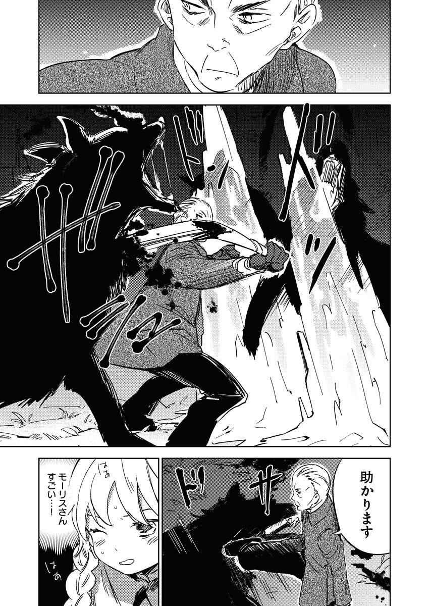 Shinimodori Reijou no Karisome Kekkon: Nidome no Jinsei wa Kimajime Shougun to Seijuu Mofumofu Chapter 13 7ページ