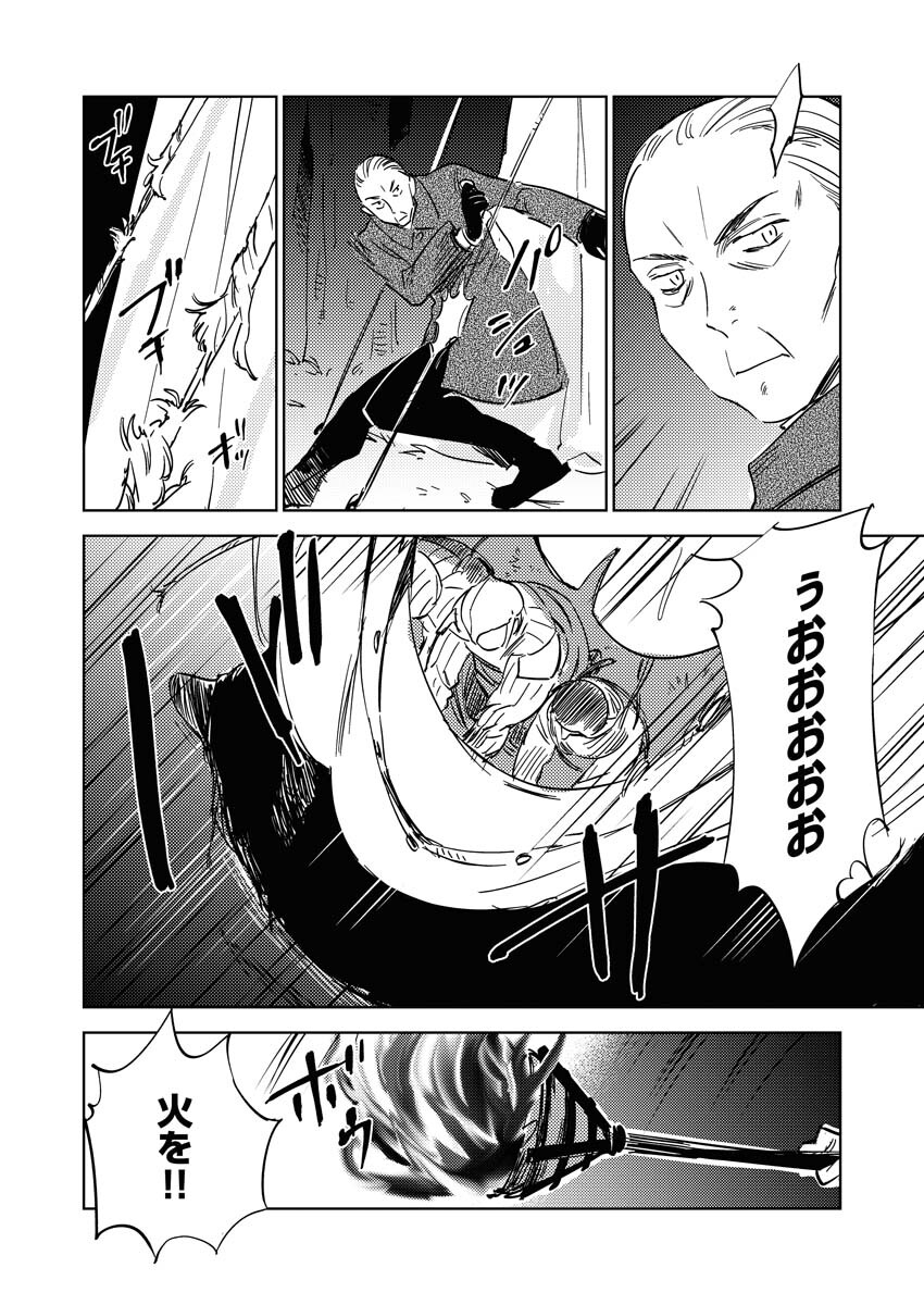 Shinimodori Reijou no Karisome Kekkon: Nidome no Jinsei wa Kimajime Shougun to Seijuu Mofumofu Chapter 13 8ページ