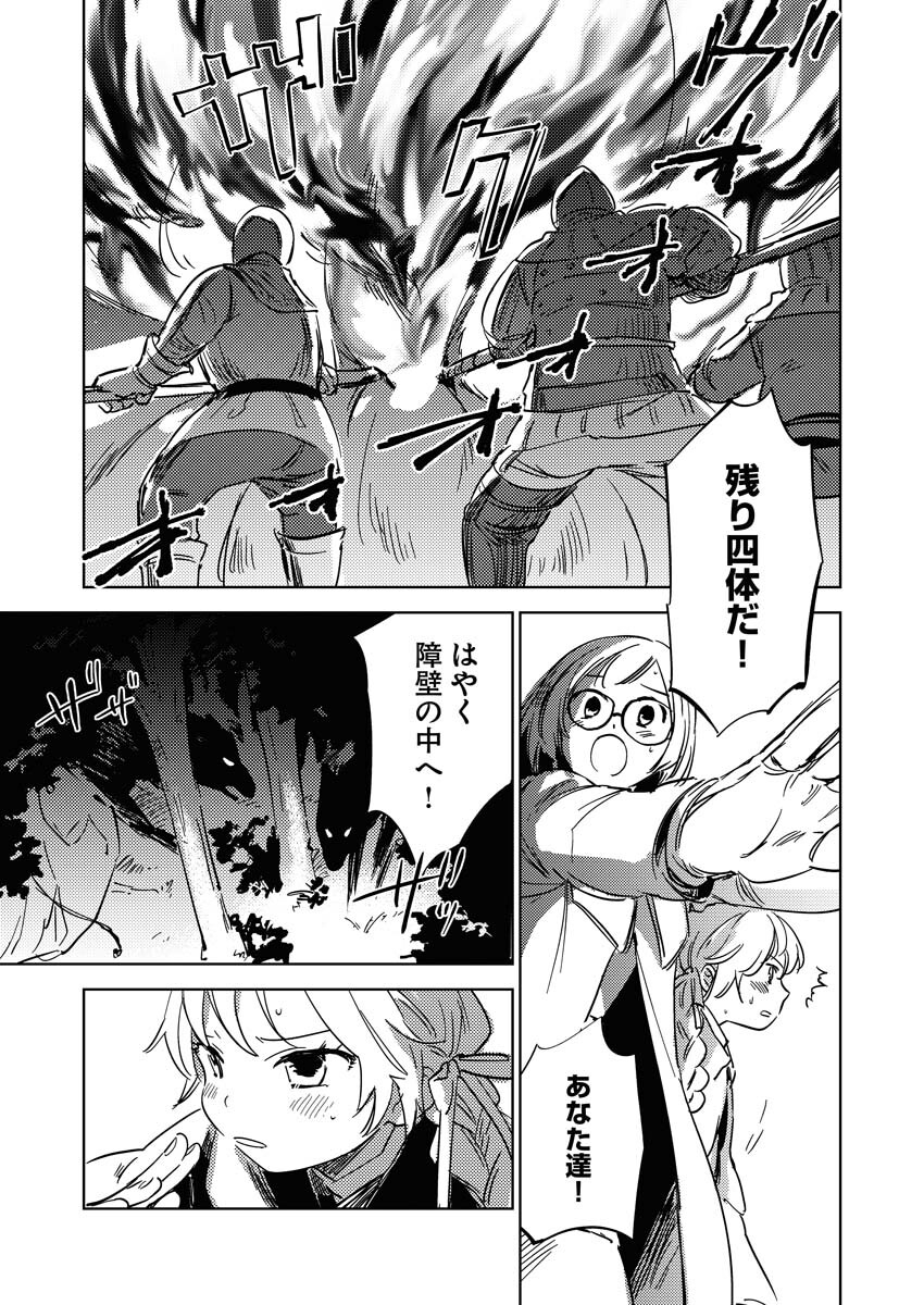 Shinimodori Reijou no Karisome Kekkon: Nidome no Jinsei wa Kimajime Shougun to Seijuu Mofumofu Chapter 13 9ページ
