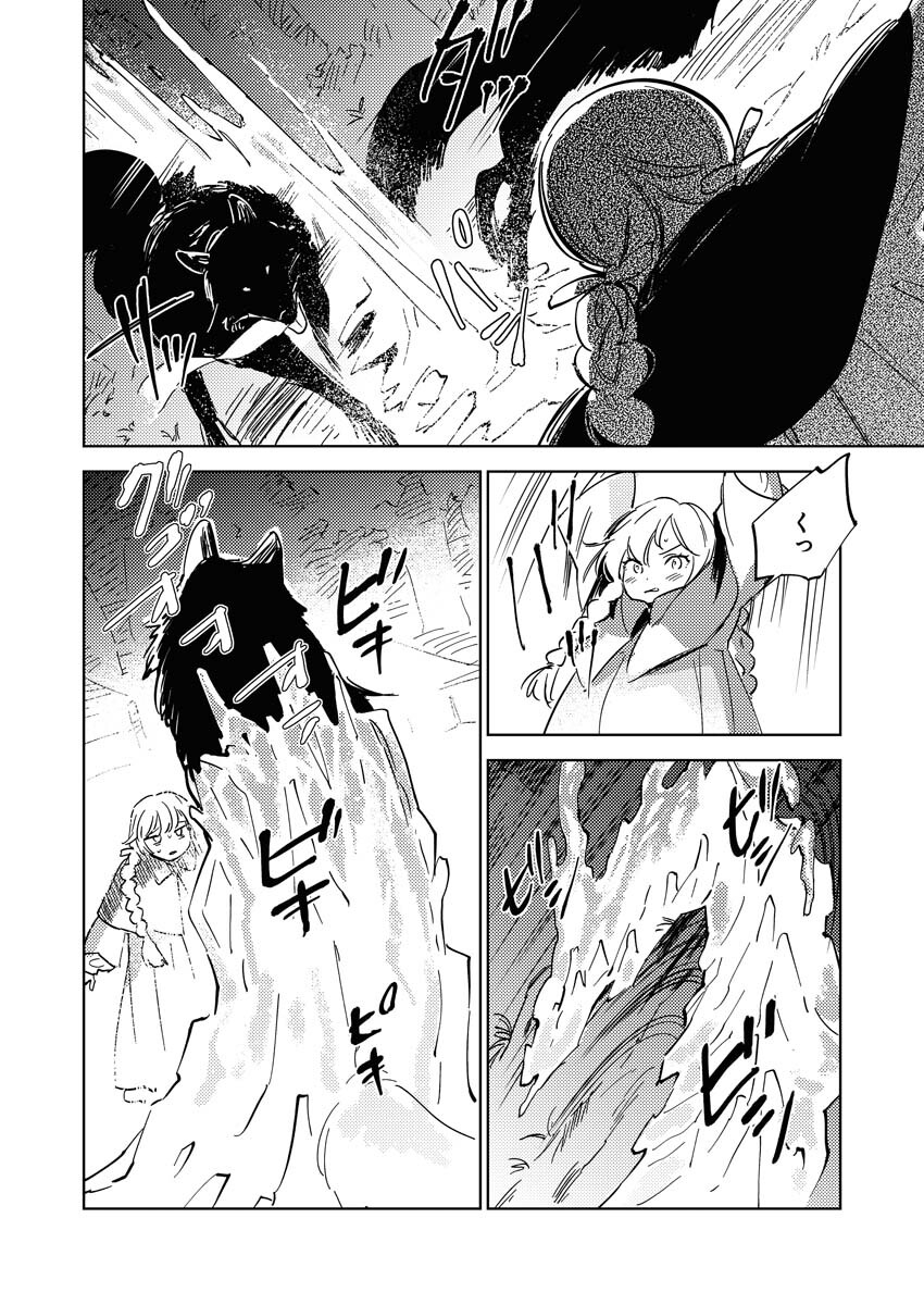 Shinimodori Reijou no Karisome Kekkon: Nidome no Jinsei wa Kimajime Shougun to Seijuu Mofumofu Chapter 13 10ページ