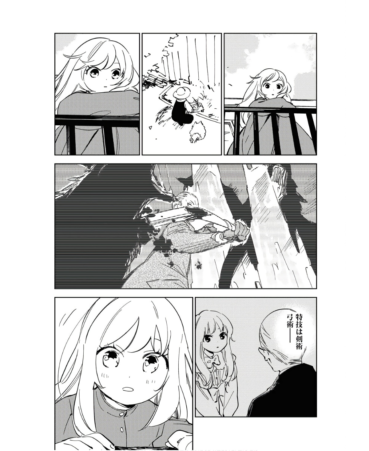 Shinimodori Reijou no Karisome Kekkon: Nidome no Jinsei wa Kimajime Shougun to Seijuu Mofumofu Chapter 15 2ページ