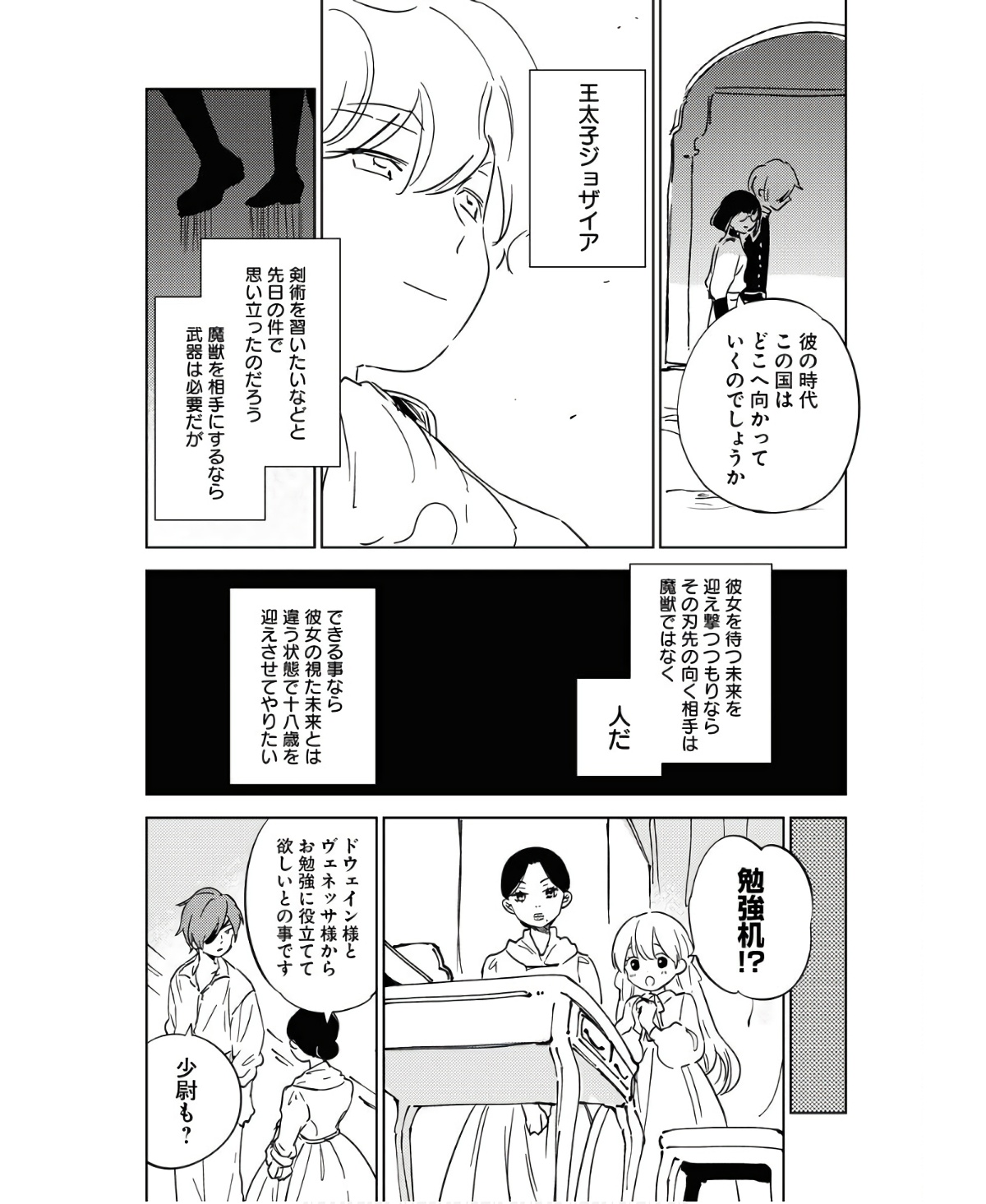 Shinimodori Reijou no Karisome Kekkon: Nidome no Jinsei wa Kimajime Shougun to Seijuu Mofumofu Chapter 15 14ページ