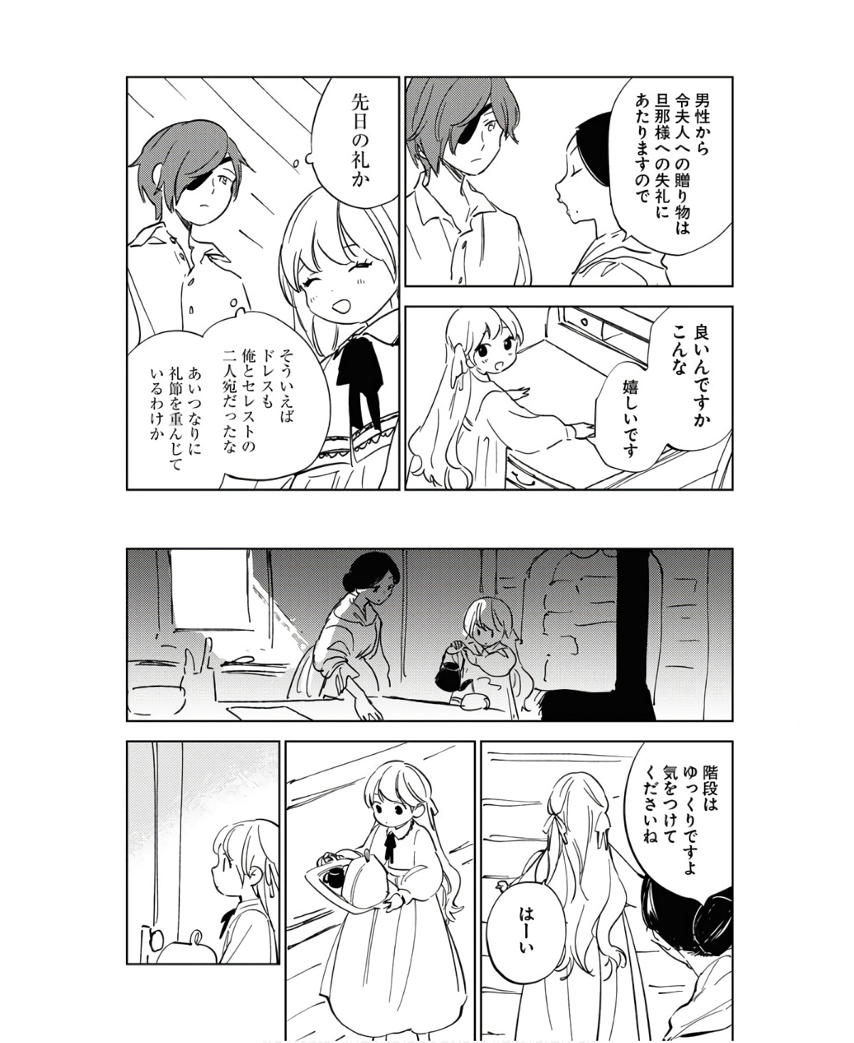 Shinimodori Reijou no Karisome Kekkon: Nidome no Jinsei wa Kimajime Shougun to Seijuu Mofumofu Chapter 15 15ページ