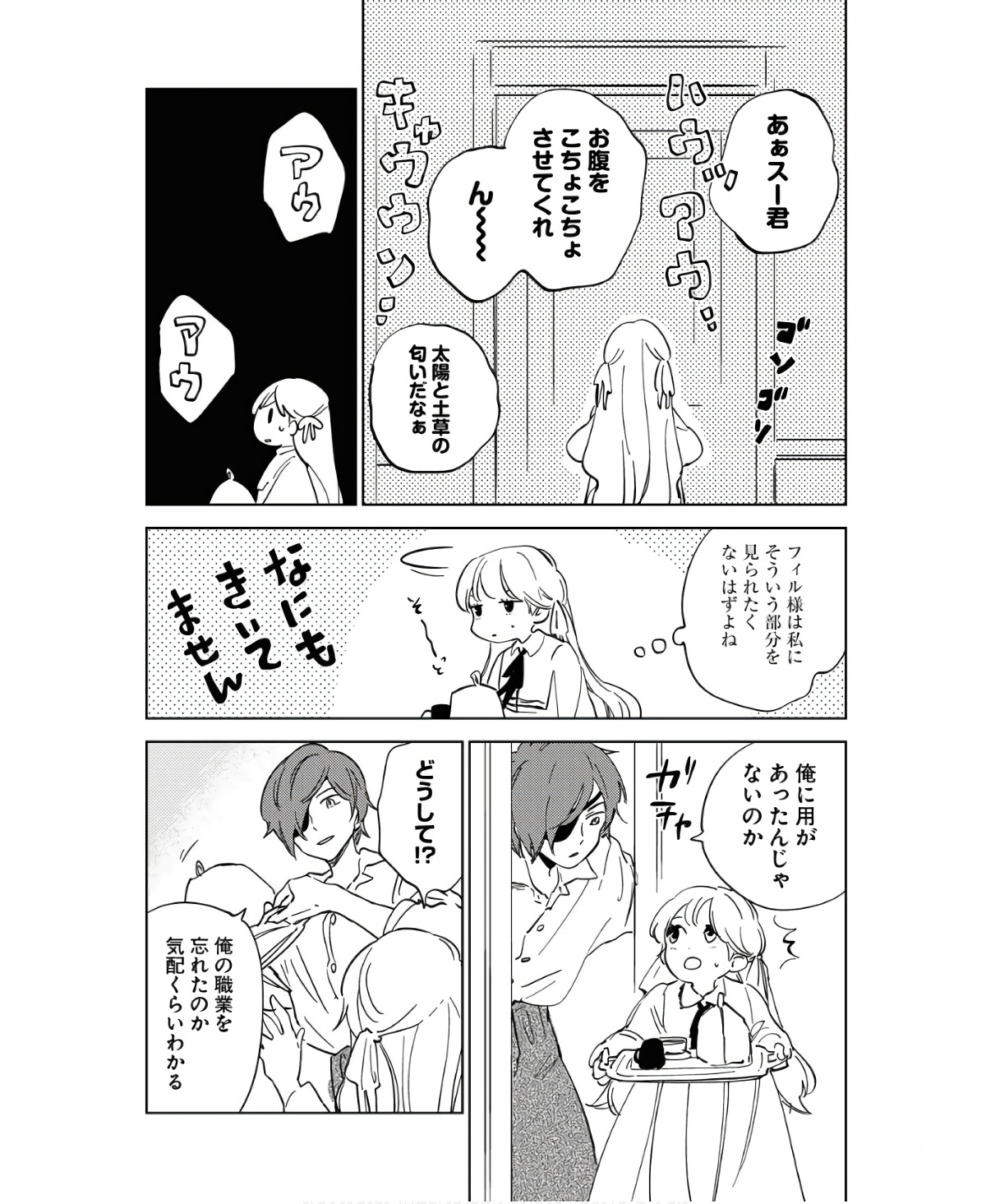 Shinimodori Reijou no Karisome Kekkon: Nidome no Jinsei wa Kimajime Shougun to Seijuu Mofumofu Chapter 15 16ページ