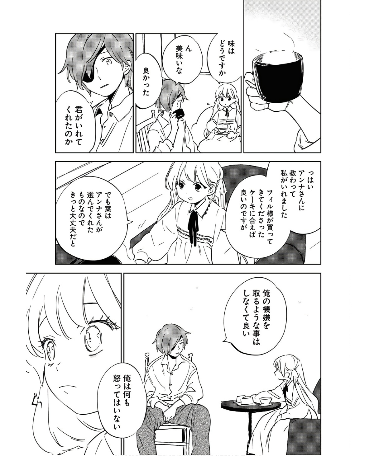 Shinimodori Reijou no Karisome Kekkon: Nidome no Jinsei wa Kimajime Shougun to Seijuu Mofumofu Chapter 15 17ページ