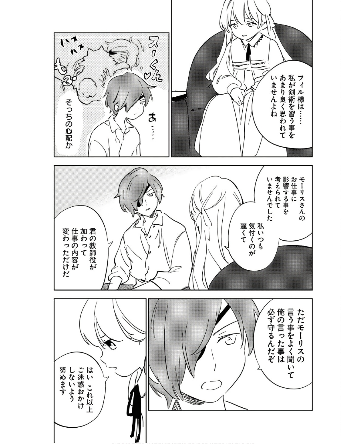Shinimodori Reijou no Karisome Kekkon: Nidome no Jinsei wa Kimajime Shougun to Seijuu Mofumofu Chapter 15 18ページ