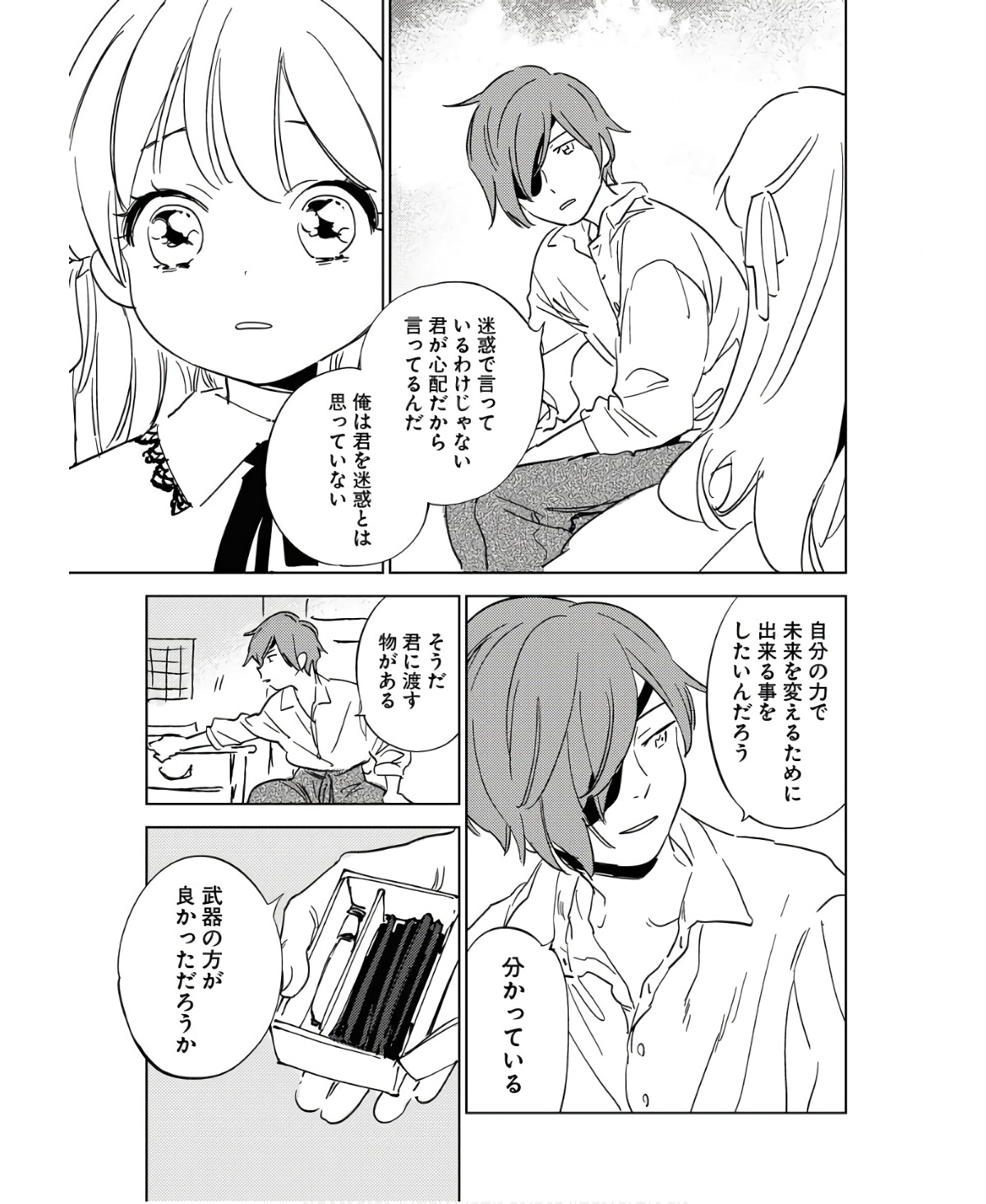 Shinimodori Reijou no Karisome Kekkon: Nidome no Jinsei wa Kimajime Shougun to Seijuu Mofumofu Chapter 15 19ページ
