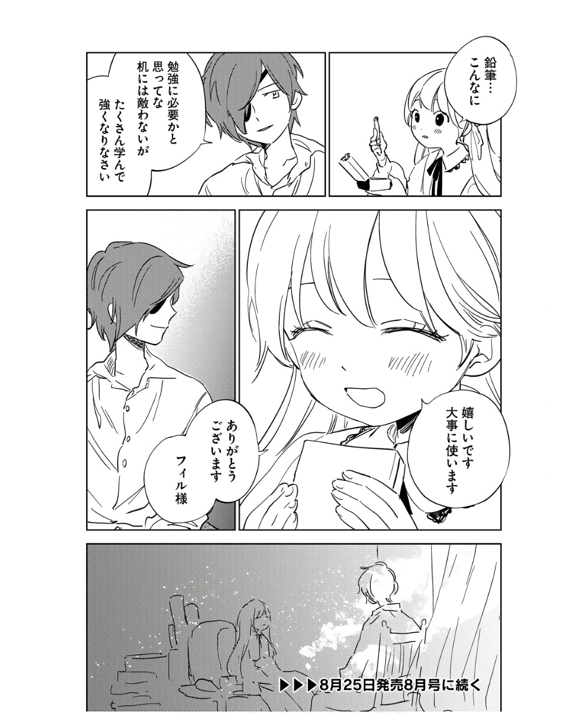 Shinimodori Reijou no Karisome Kekkon: Nidome no Jinsei wa Kimajime Shougun to Seijuu Mofumofu Chapter 15 20ページ