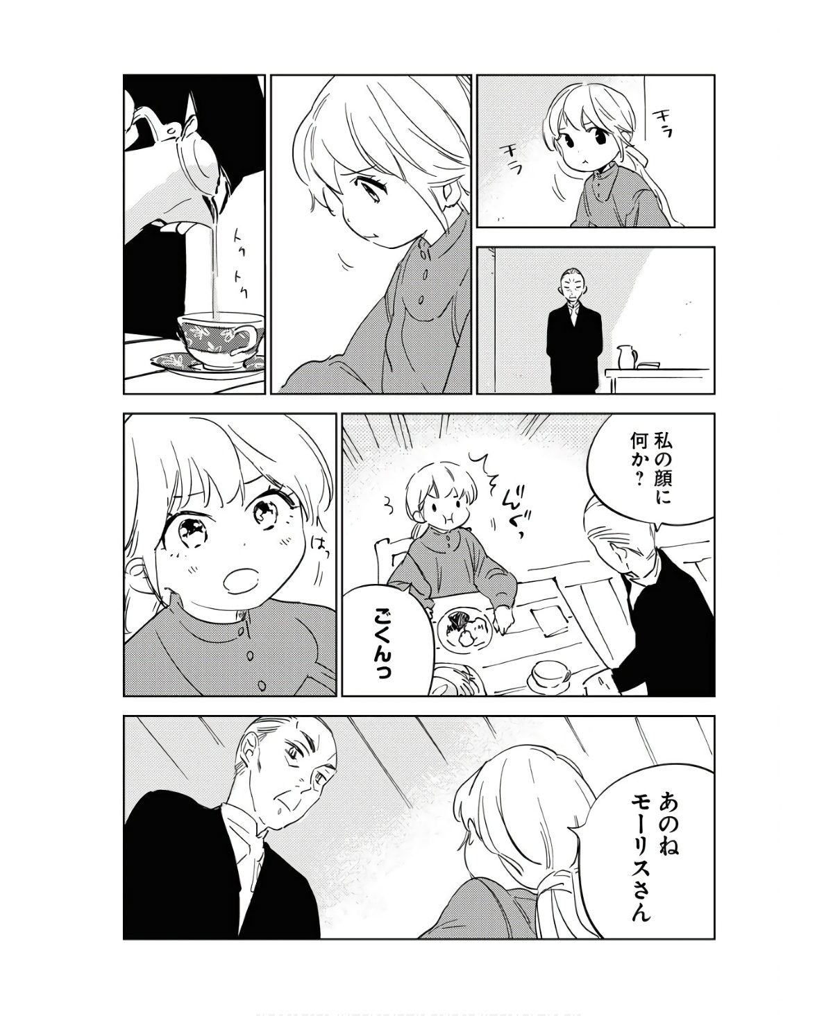 Shinimodori Reijou no Karisome Kekkon: Nidome no Jinsei wa Kimajime Shougun to Seijuu Mofumofu Chapter 15 4ページ