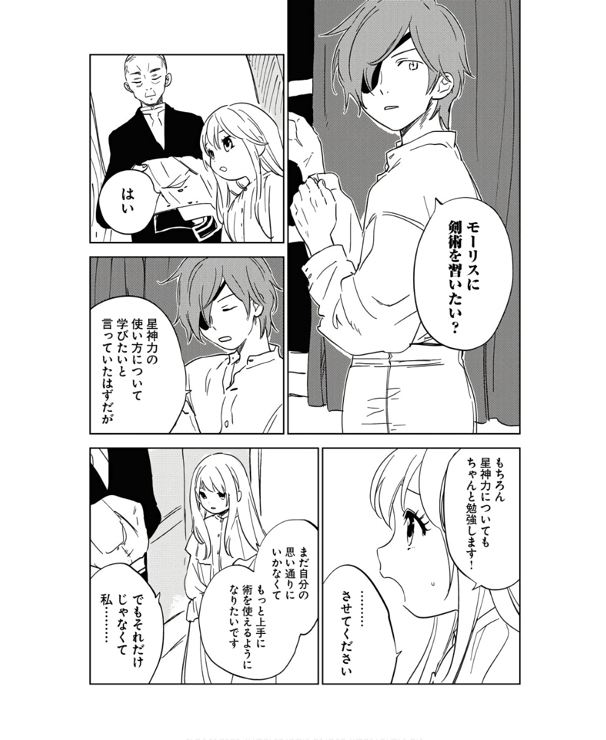 Shinimodori Reijou no Karisome Kekkon: Nidome no Jinsei wa Kimajime Shougun to Seijuu Mofumofu Chapter 15 5ページ