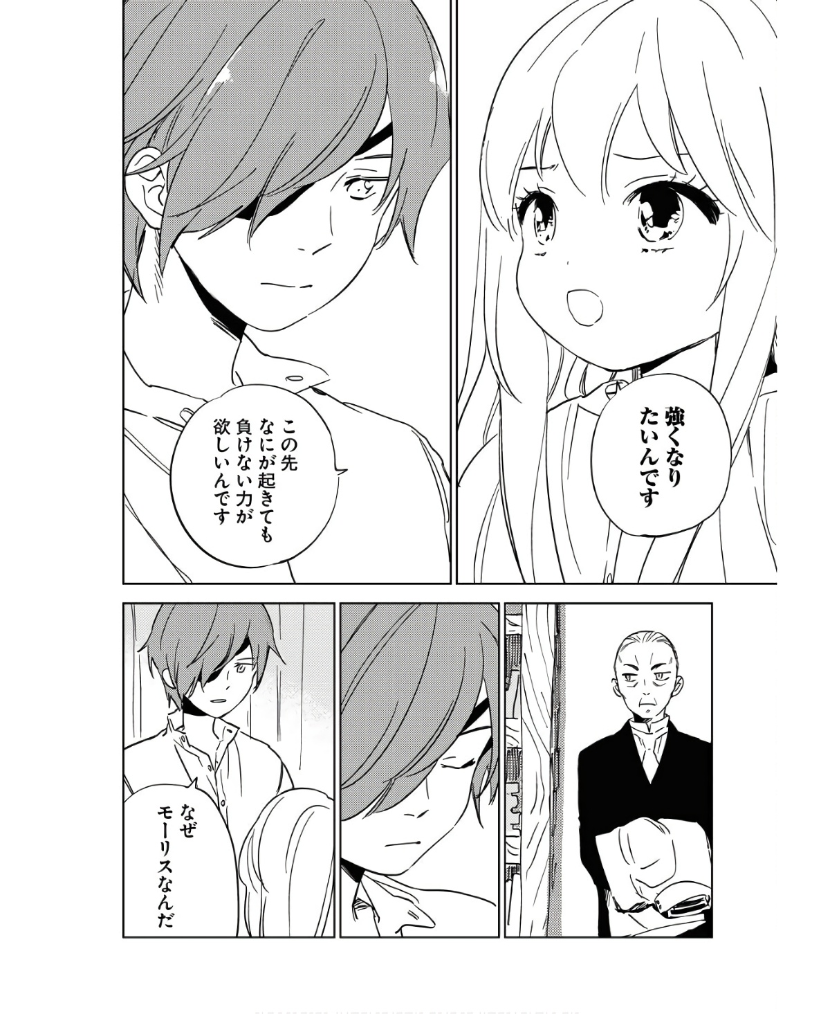 Shinimodori Reijou no Karisome Kekkon: Nidome no Jinsei wa Kimajime Shougun to Seijuu Mofumofu Chapter 15 6ページ