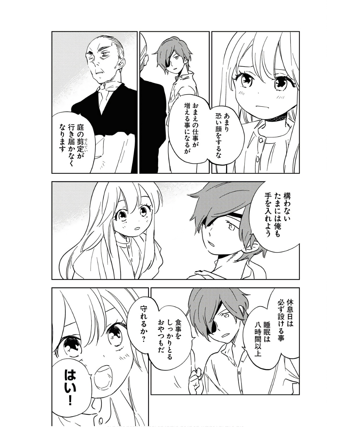 Shinimodori Reijou no Karisome Kekkon: Nidome no Jinsei wa Kimajime Shougun to Seijuu Mofumofu Chapter 15 8ページ