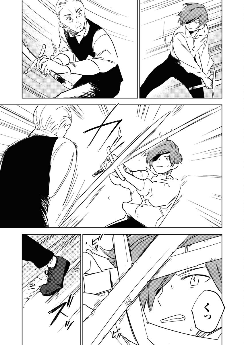 Shinimodori Reijou no Karisome Kekkon: Nidome no Jinsei wa Kimajime Shougun to Seijuu Mofumofu Chapter 16 13ページ