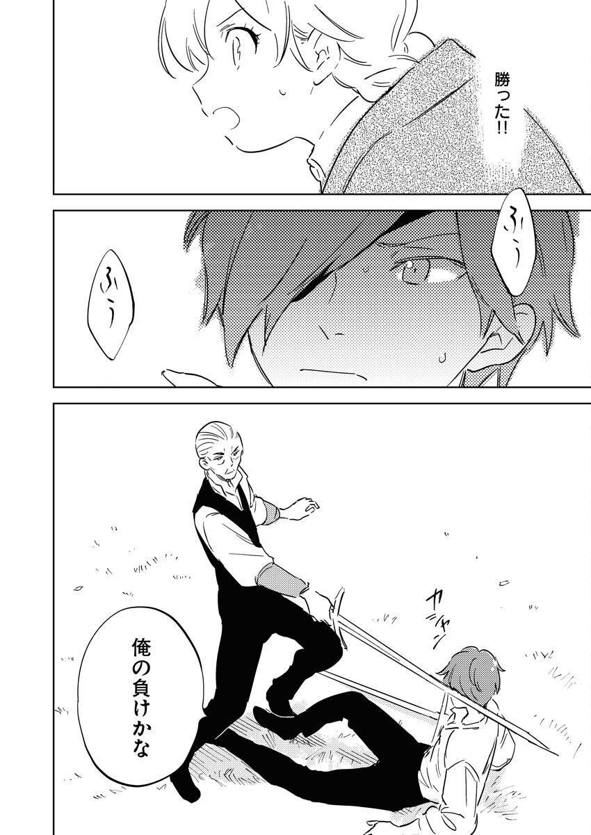 Shinimodori Reijou no Karisome Kekkon: Nidome no Jinsei wa Kimajime Shougun to Seijuu Mofumofu Chapter 16 16ページ