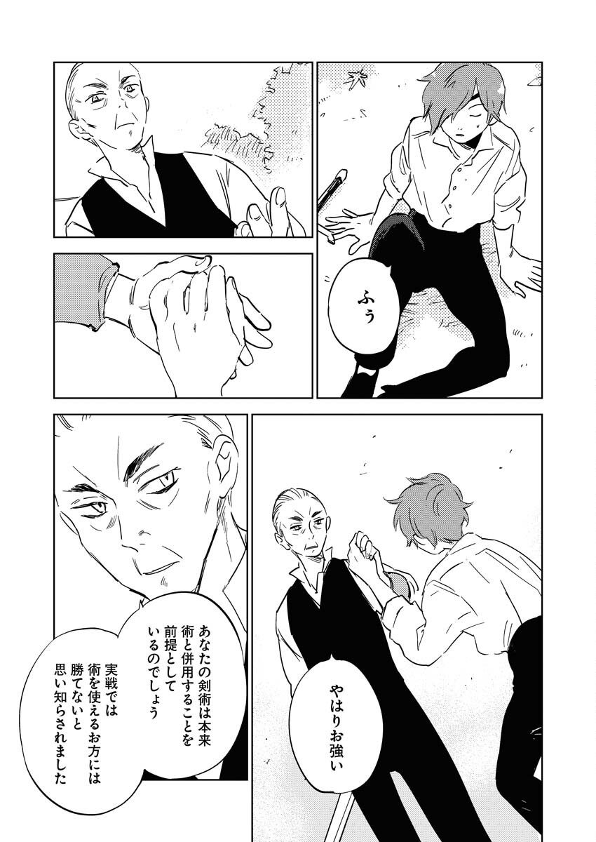Shinimodori Reijou no Karisome Kekkon: Nidome no Jinsei wa Kimajime Shougun to Seijuu Mofumofu Chapter 16 17ページ