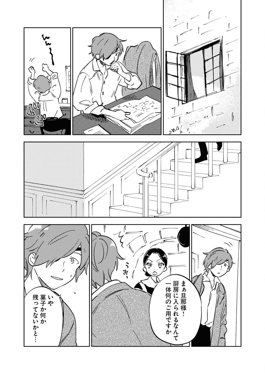 Shinimodori Reijou no Karisome Kekkon: Nidome no Jinsei wa Kimajime Shougun to Seijuu Mofumofu Chapter 16 5ページ